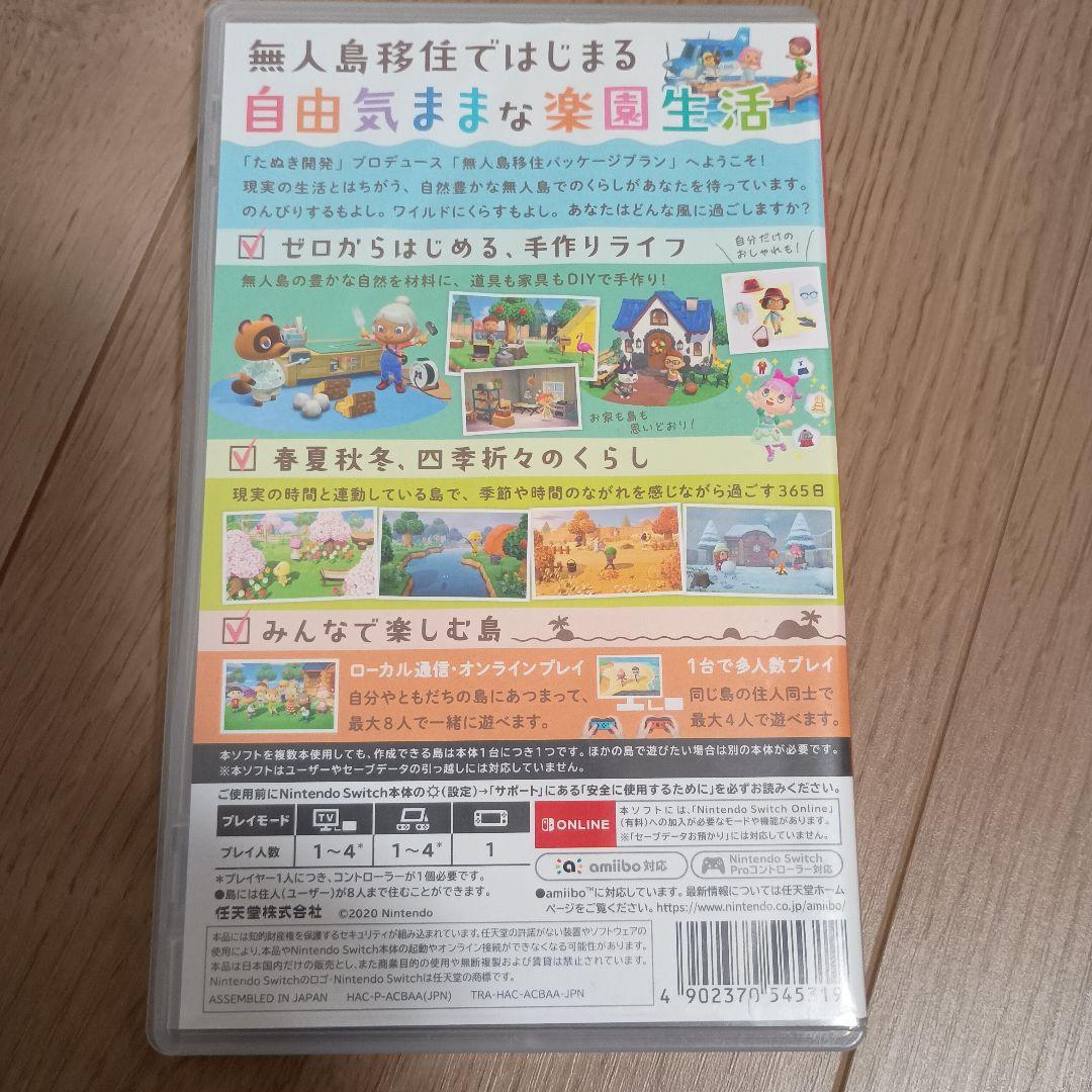 あつまれどうぶつの森 Nintendo Switch ソフト — image 2