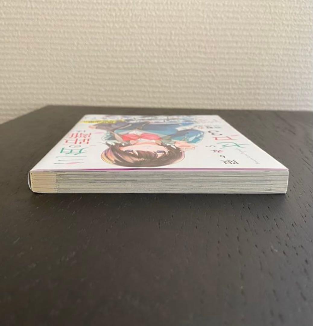 三角の距離は限りないゼロ 3巻 — image 3