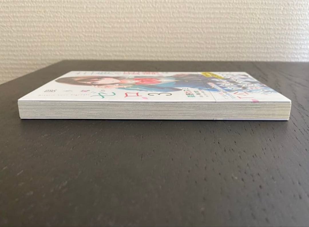 三角の距離は限りないゼロ 3巻 — image 4