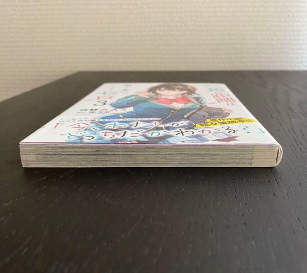 三角の距離は限りないゼロ 3巻 — image 5