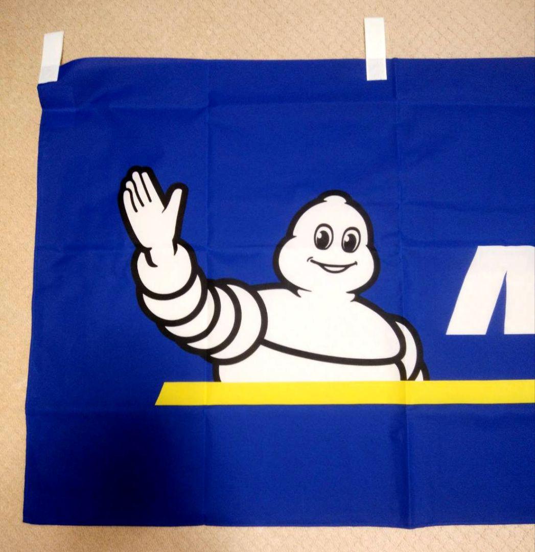 【新品】ミシュラン MICHELIN ビバンダム フラッグ のぼり ＊送料無料 — image 2