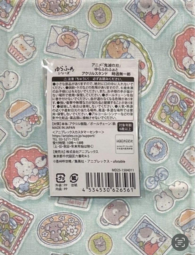 鬼滅の刃 ゆらふわふぉとアクリルスタンド、推し隊士バッジコレクション時透無一郎 — image 2
