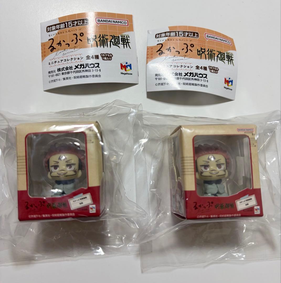 るかっぷ ミニチュアコレクション 呪術廻戦 宿儺×2個セット — image 2