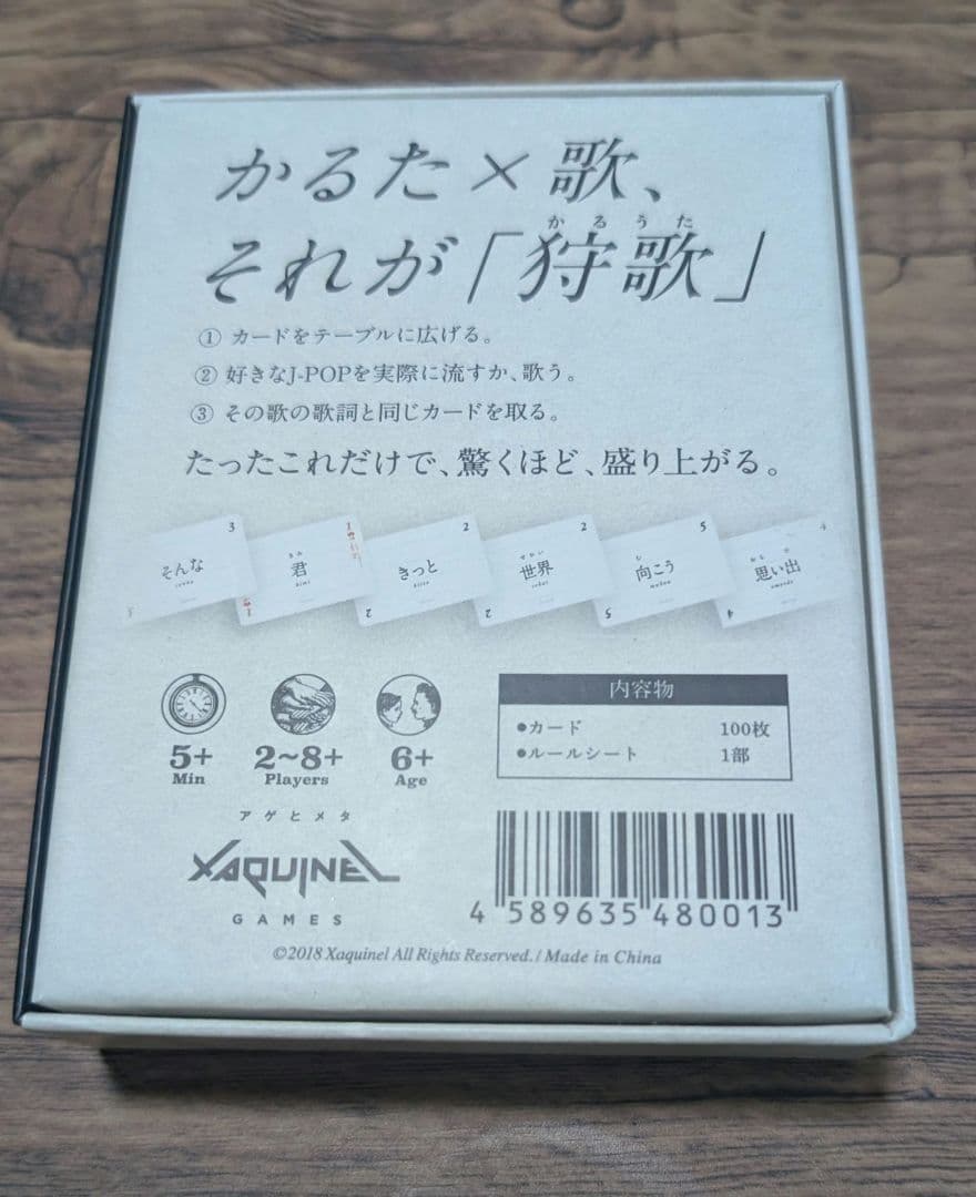 J-POP かるた 狩歌 基本セット カードゲーム — image 2