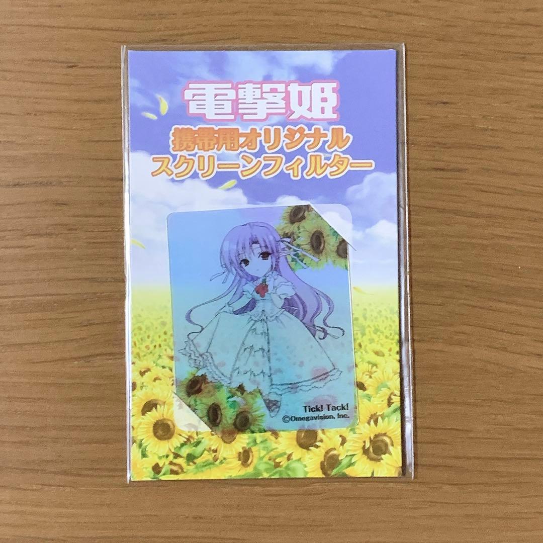 値下げ中 送料込 Tick! Tack! ビジュアルファンブック — image 2