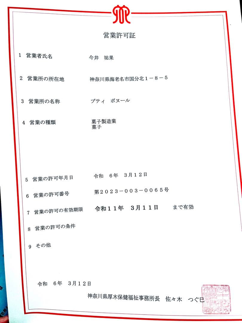 RUuuRIii様専用　7/3までに出来次第発送 — image 4