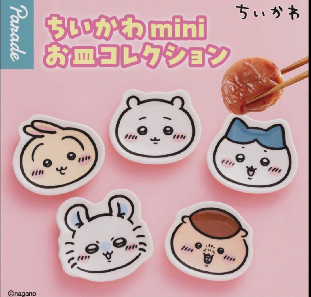 ちいかわ ミニお皿コレクション ハチワレ — image 2