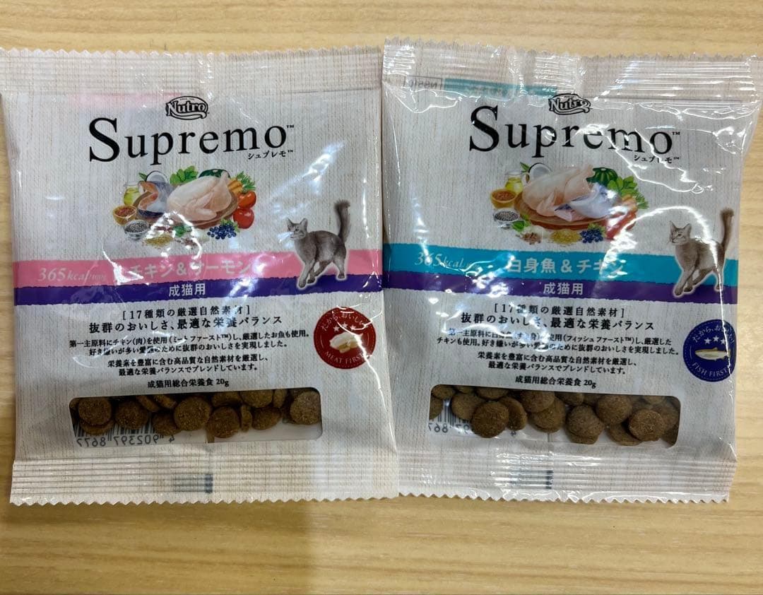 Nutro シュプレモ 2種セット 成猫用 キャットフード 20g 10袋セット — image 3