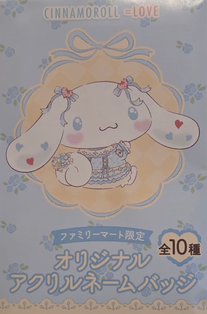 Cinnamoroll =LOVE アクリルネームバッジ Hitomi — image 2