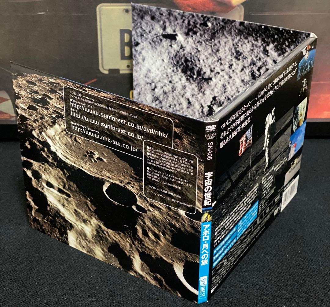 DVD／宇宙の世紀 アポロ・月への旅 — image 4