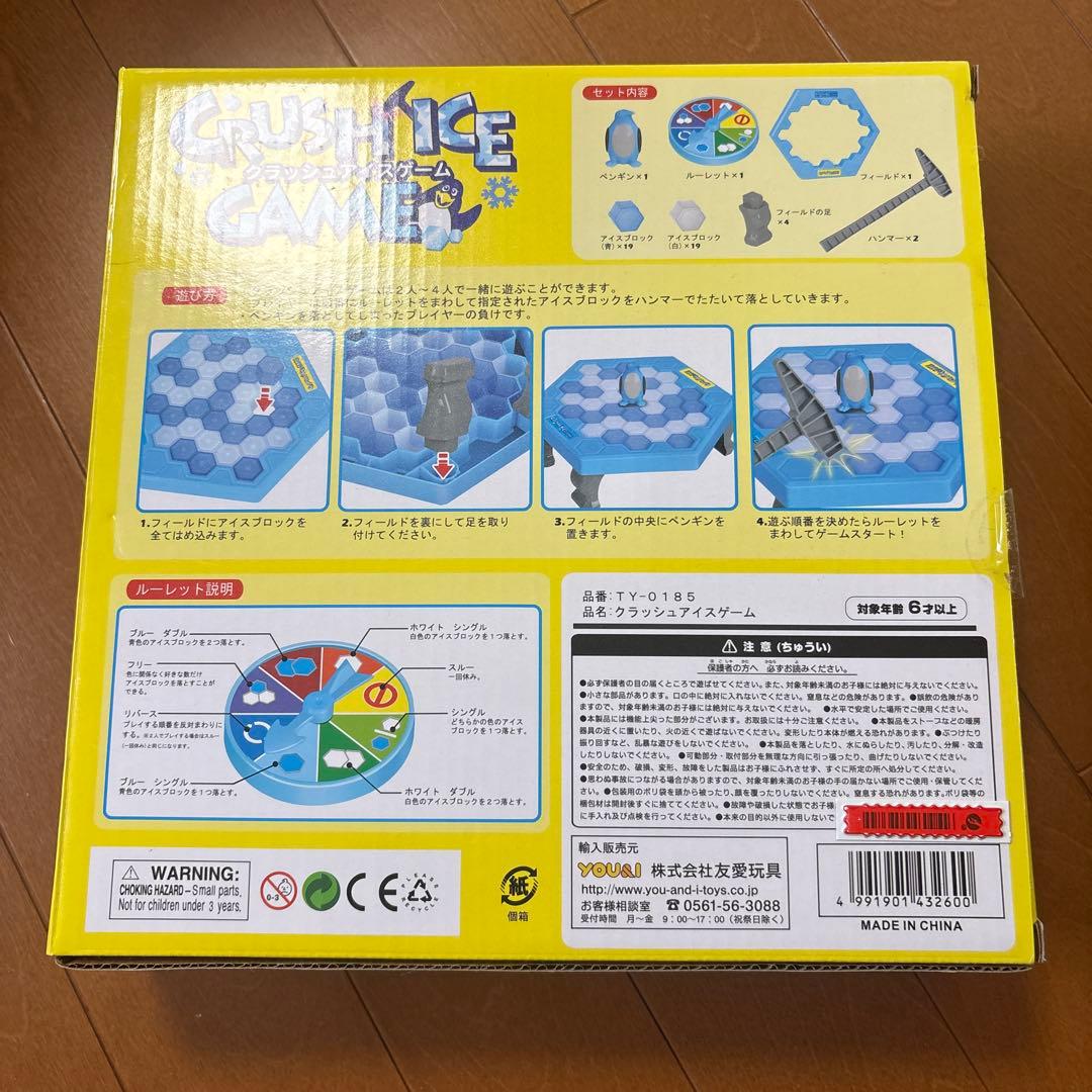 CRUSH ICE GAME クラッシュアイスゲーム — image 2