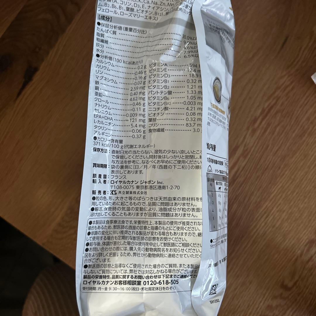 猫 ユリナリーエイジングclt2キロ — image 3