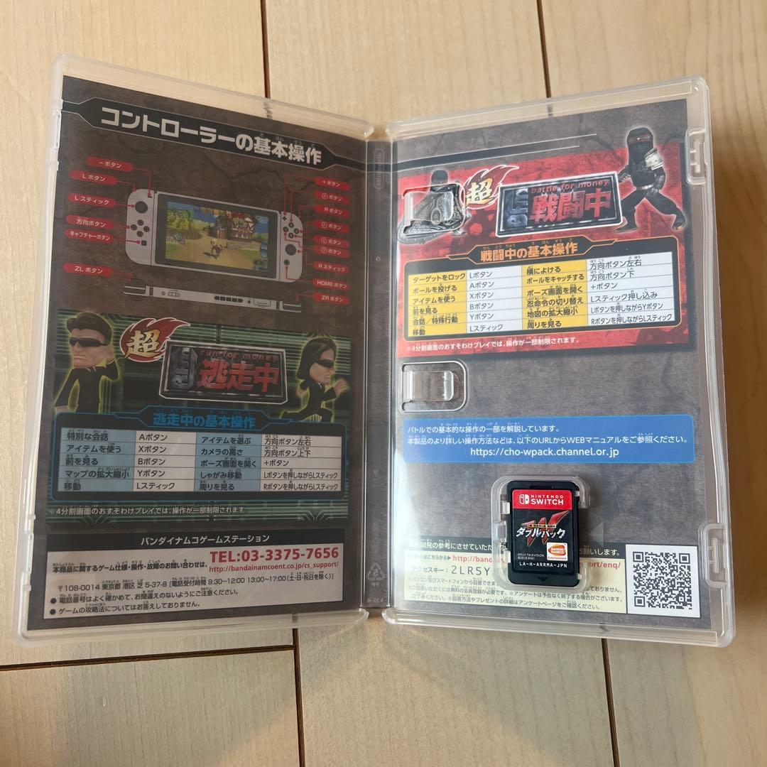 超・逃走中＆超・戦闘中 ダブルパック　Switch — image 2