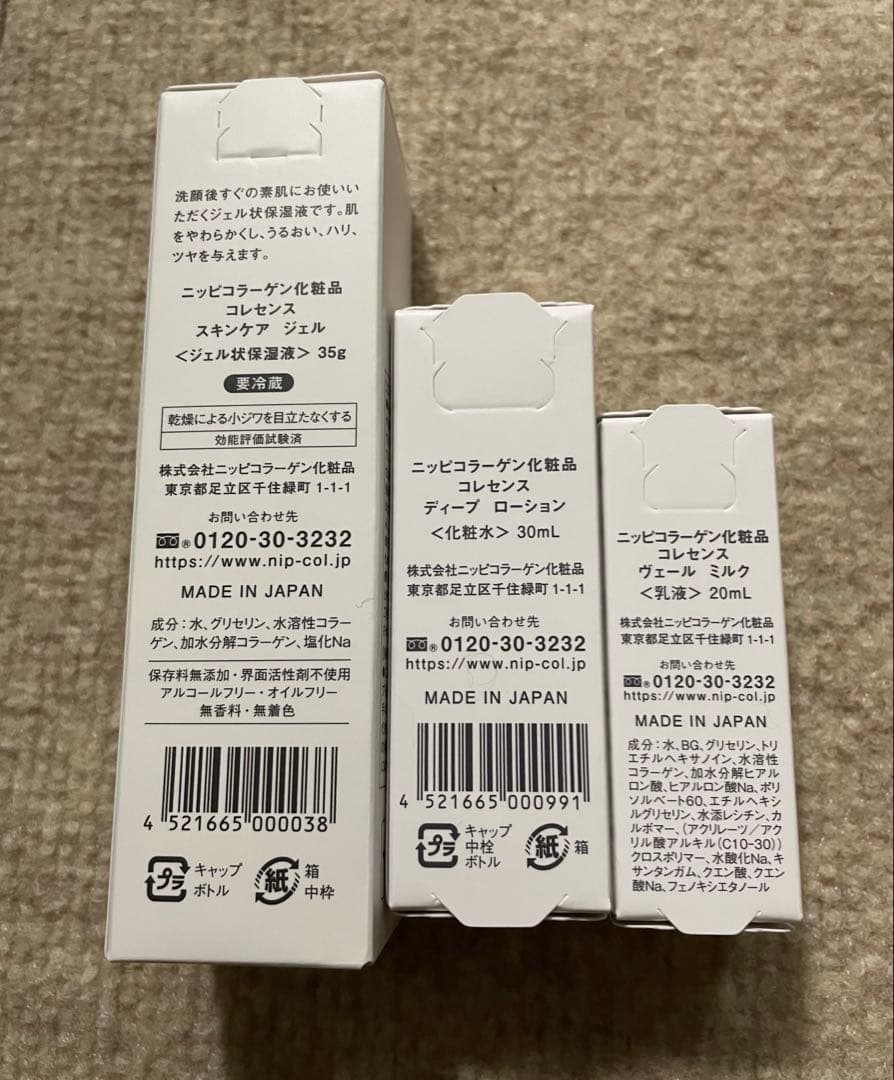 ニッピコラーゲン コレセンス 3点セット — image 2