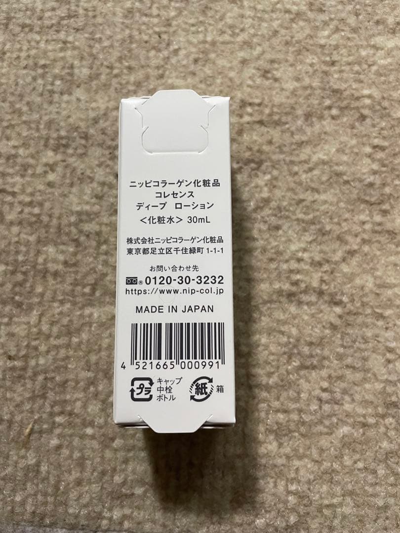 ニッピコラーゲン コレセンス 3点セット — image 4