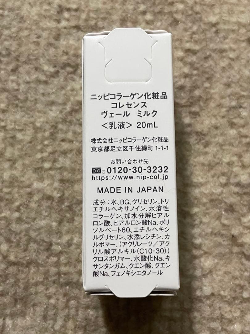 ニッピコラーゲン コレセンス 3点セット — image 5