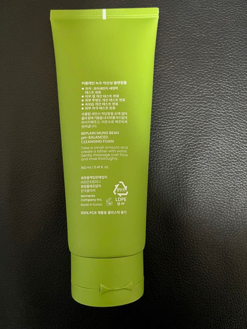 beplain MUNG BEAN 洗顔料 160ml — image 2