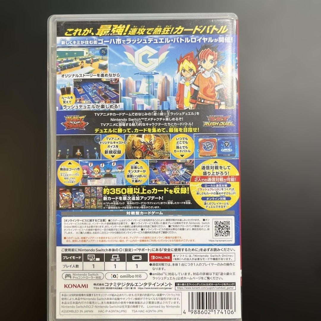 遊戯王ラッシュデュエル 最強バトルロイヤル!! Switch — image 2
