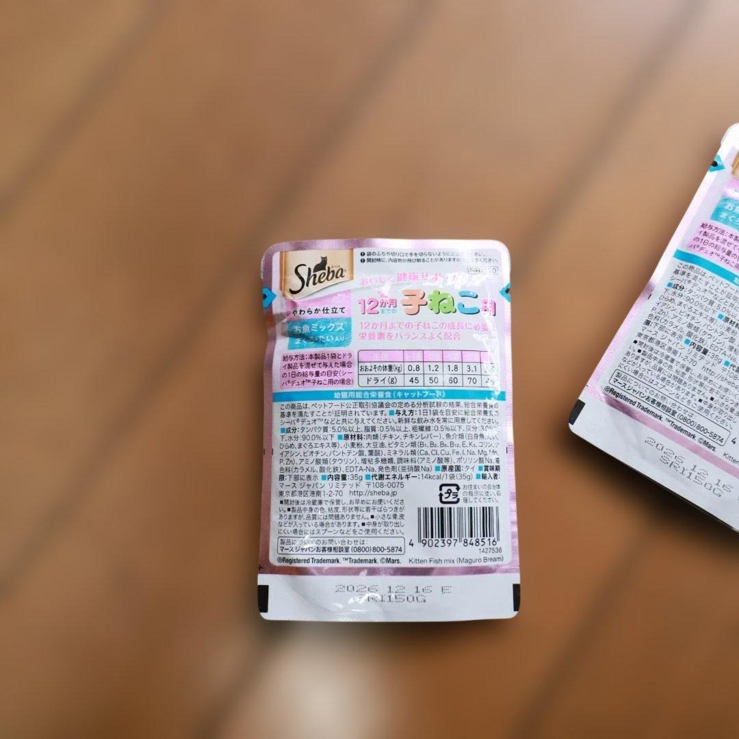 カルカン　シーバ　子ねこ　子猫　ウェットフード まとめ売り — image 2