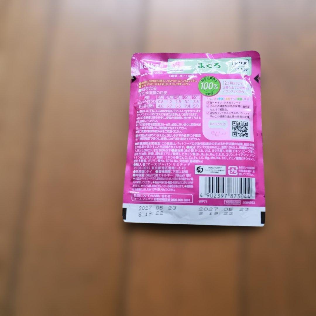 カルカン　シーバ　子ねこ　子猫　ウェットフード まとめ売り — image 4