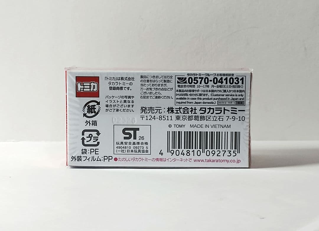 【発売記念仕様】トミカプレミアム　23　トヨタ　セリカ　GT-FOUR RC — image 2