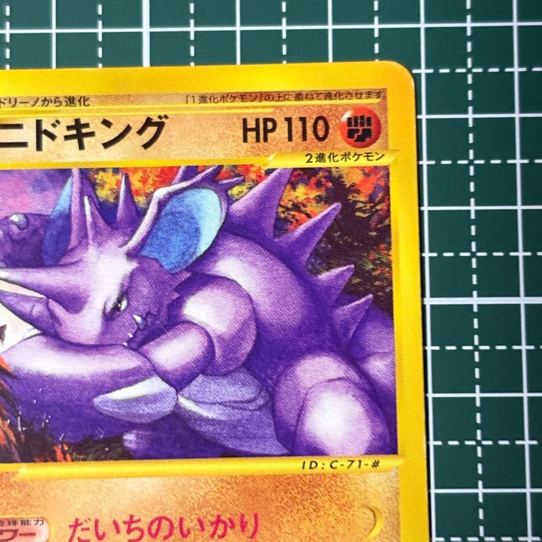 ニドキング 048/092 ポケモンカード eカード Nidoking — image 3