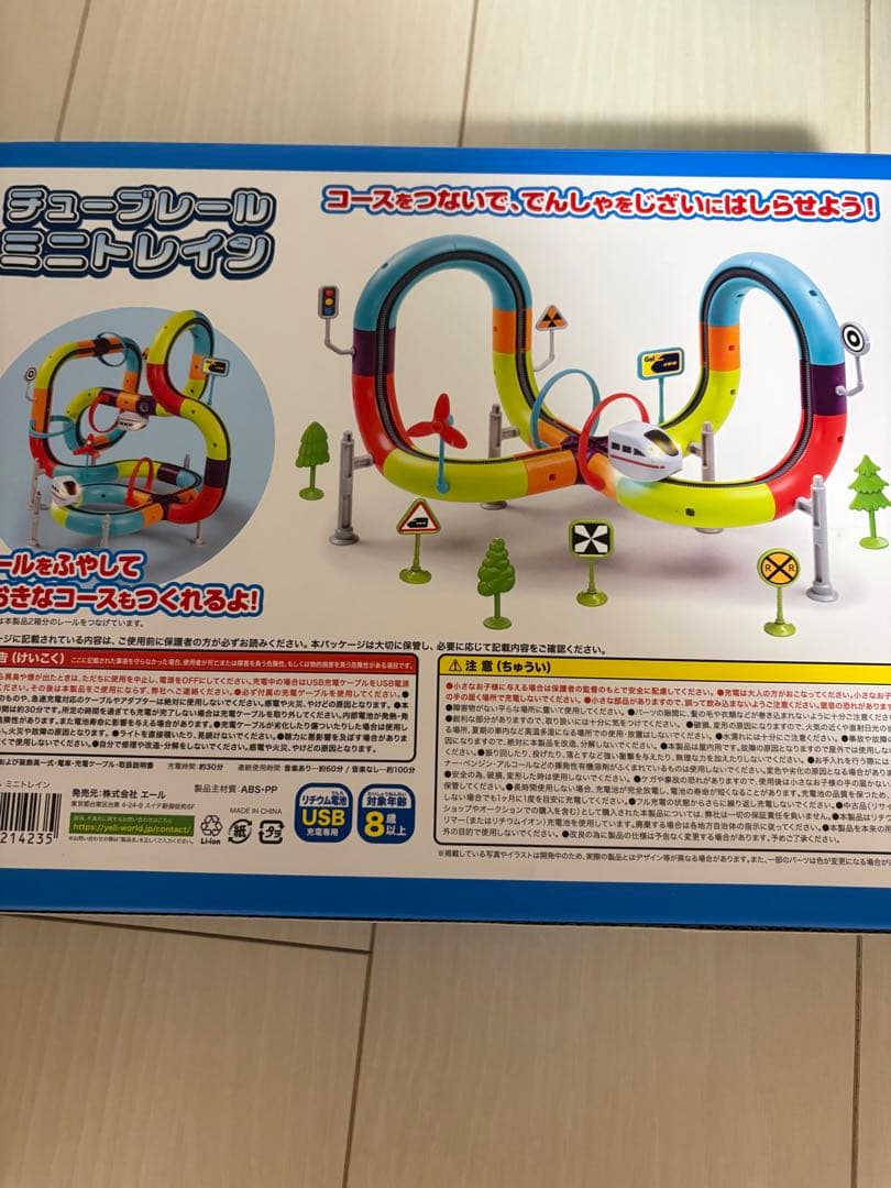 チューブレール ミニトレイン 知育玩具 — image 2