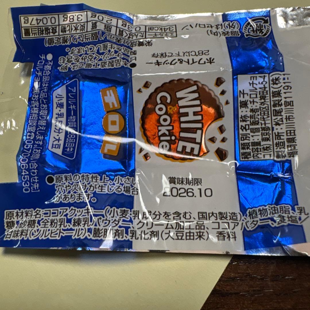 チロルチョコ⭐︎ホワイト＆クッキー50個 — image 3