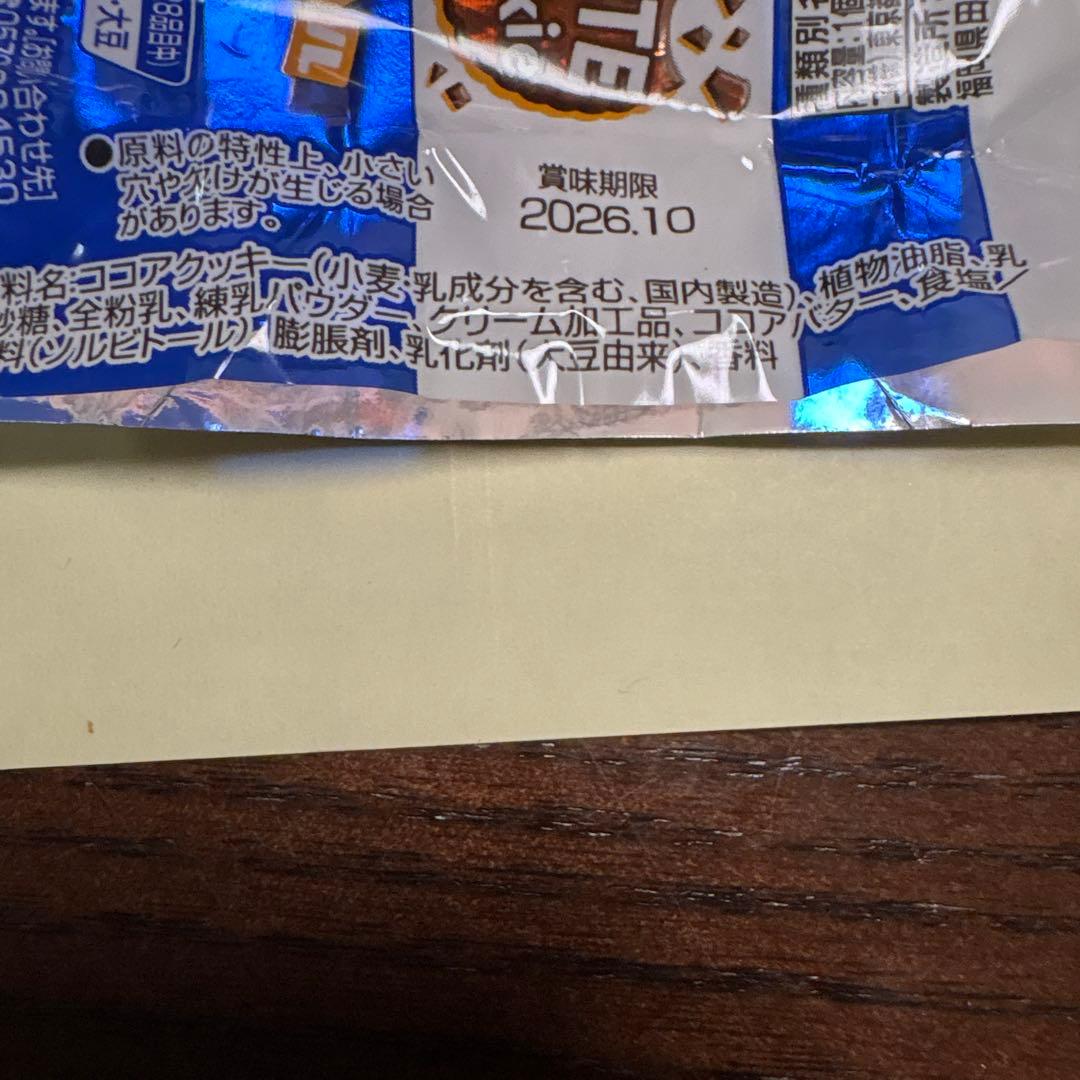 チロルチョコ⭐︎ホワイト＆クッキー50個 — image 4