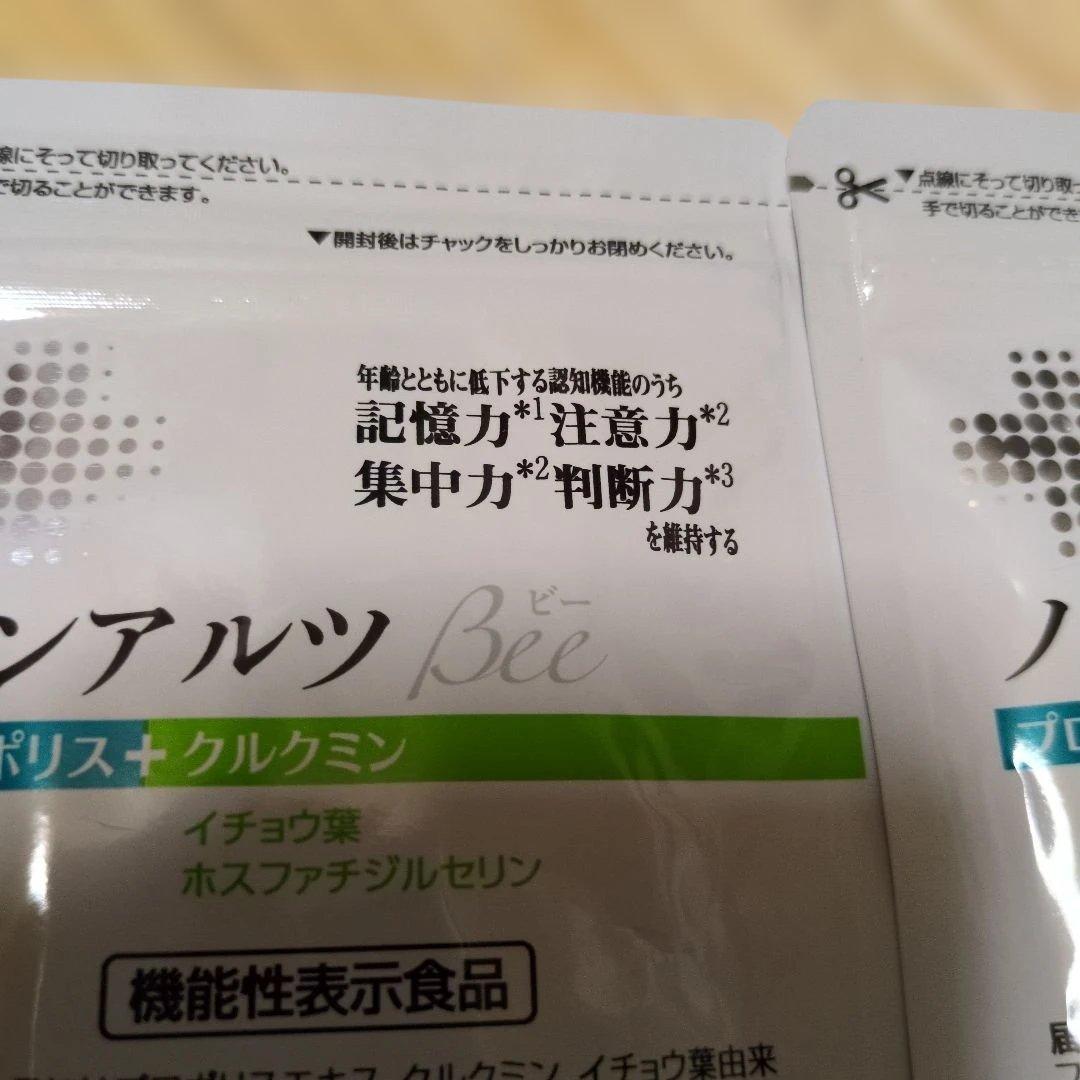 山田養蜂場 ノンアルツBee 21球 2袋セット — image 2