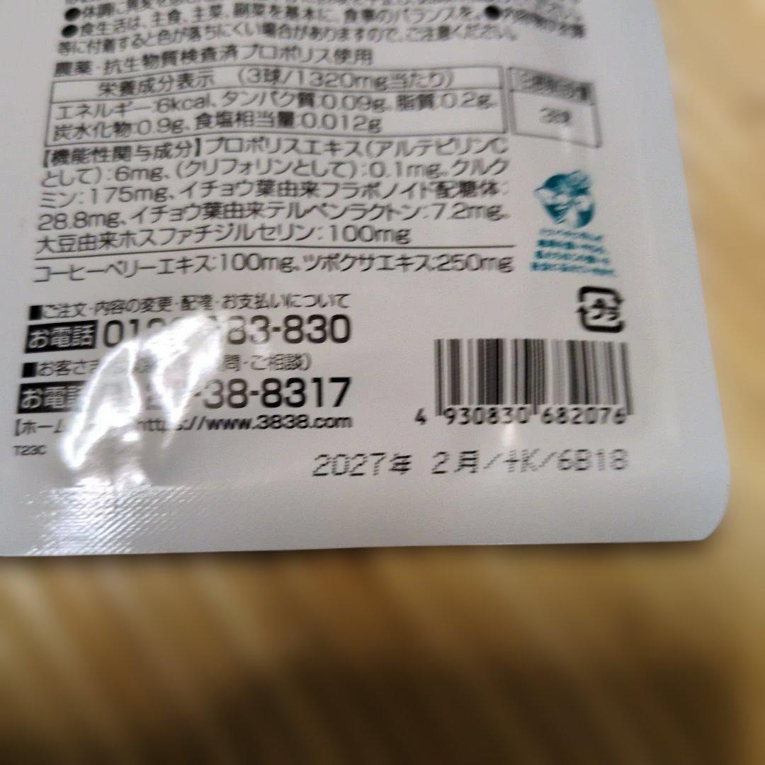 山田養蜂場 ノンアルツBee 21球 2袋セット — image 5