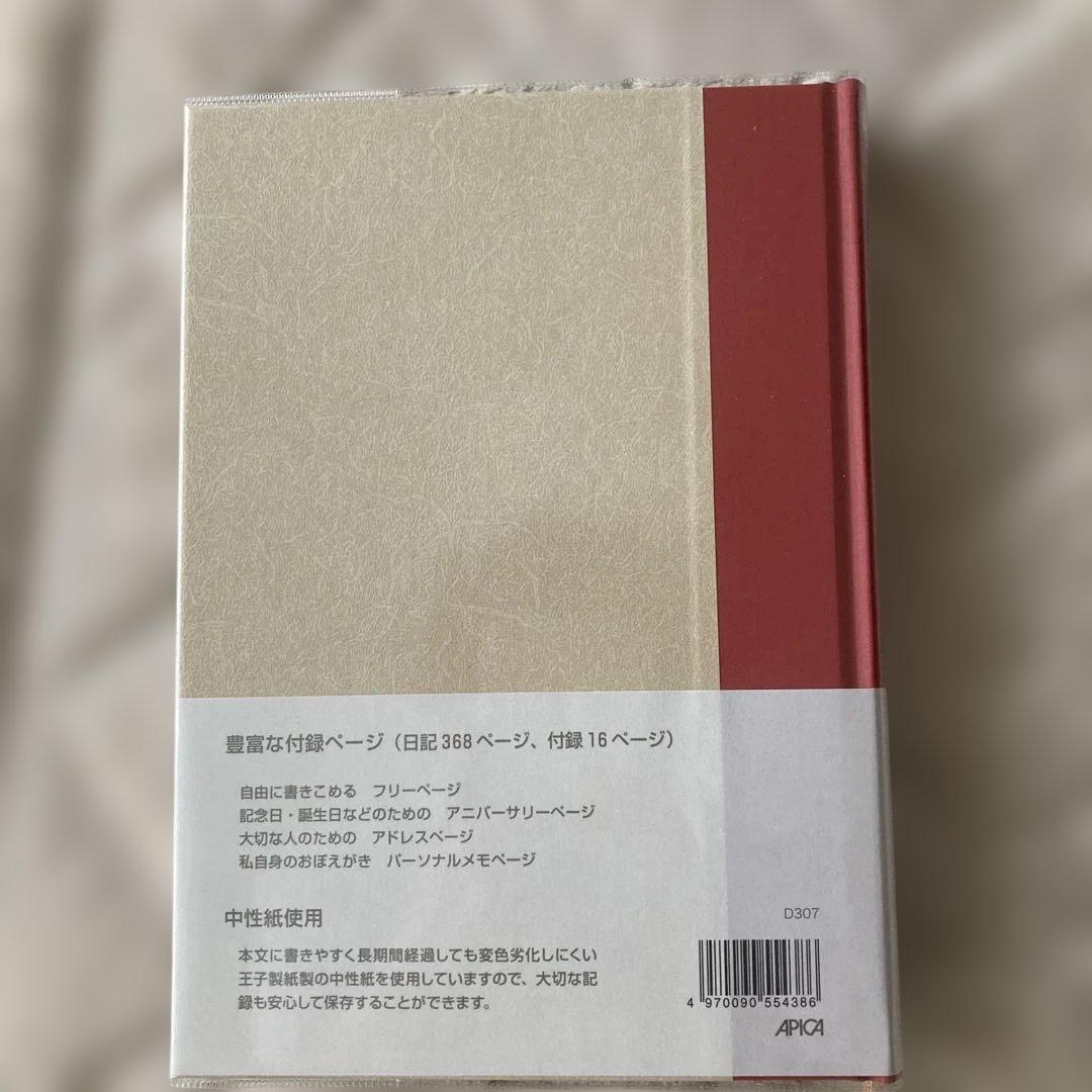 APICA 三年日記 フリータイプ — image 2