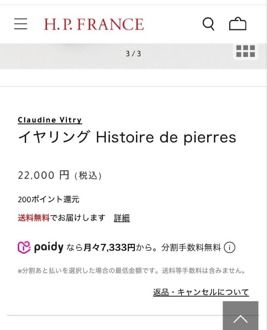 アッシュペーフランス　イヤリング　グリーン — image 4