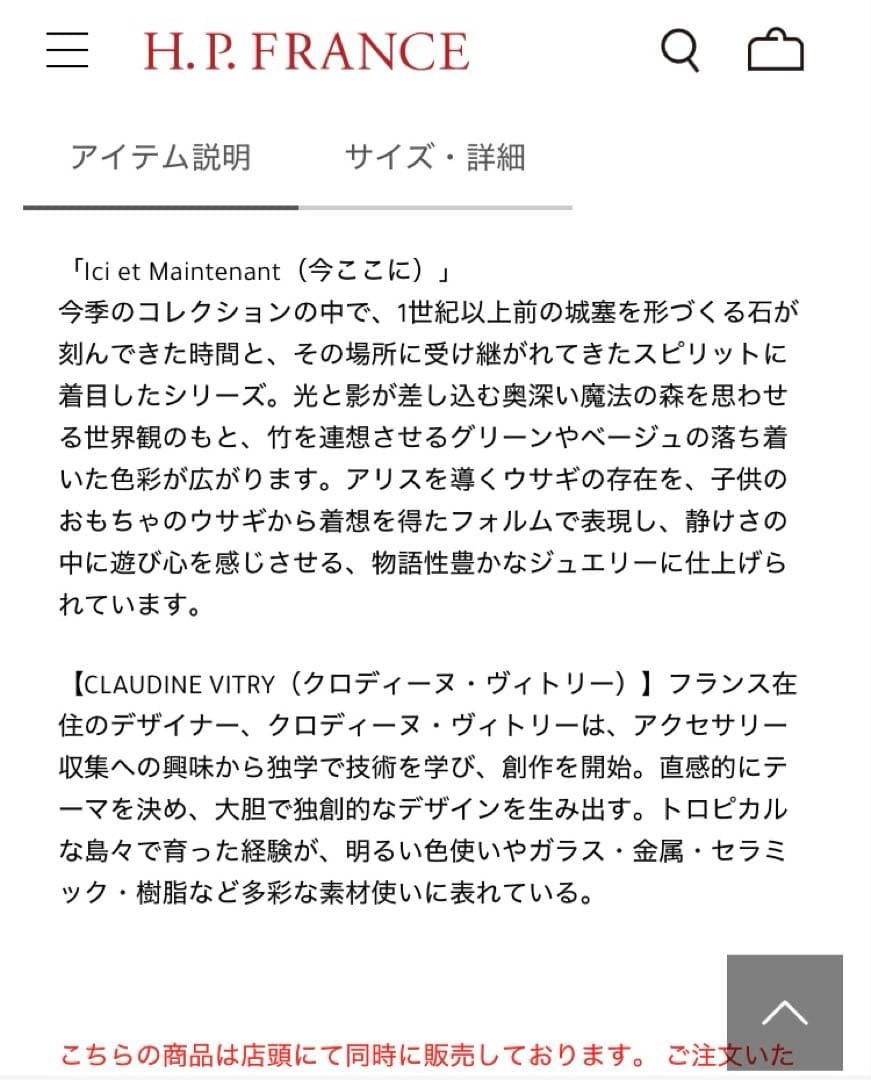 アッシュペーフランス　イヤリング　グリーン — image 5