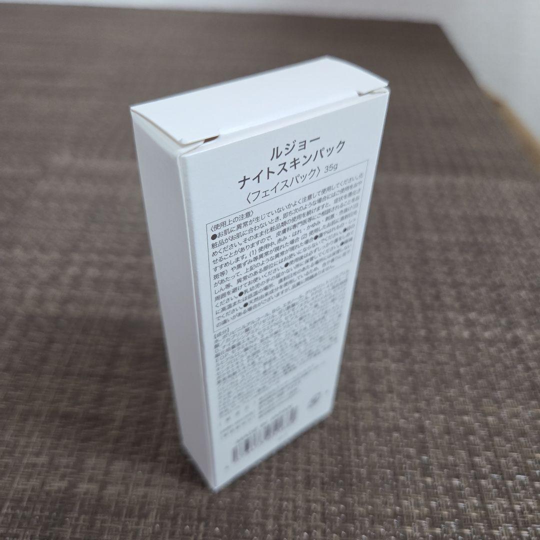 【未開封 美品】ルジョー　ナイトスキンパック　35g — image 3