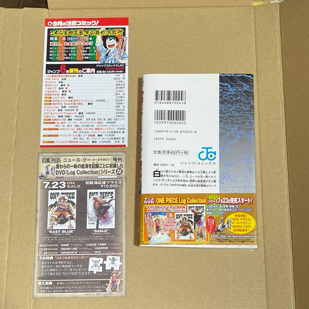 【初版】ONE PIECE 58巻 / 1st Edition Vol 58 — image 2