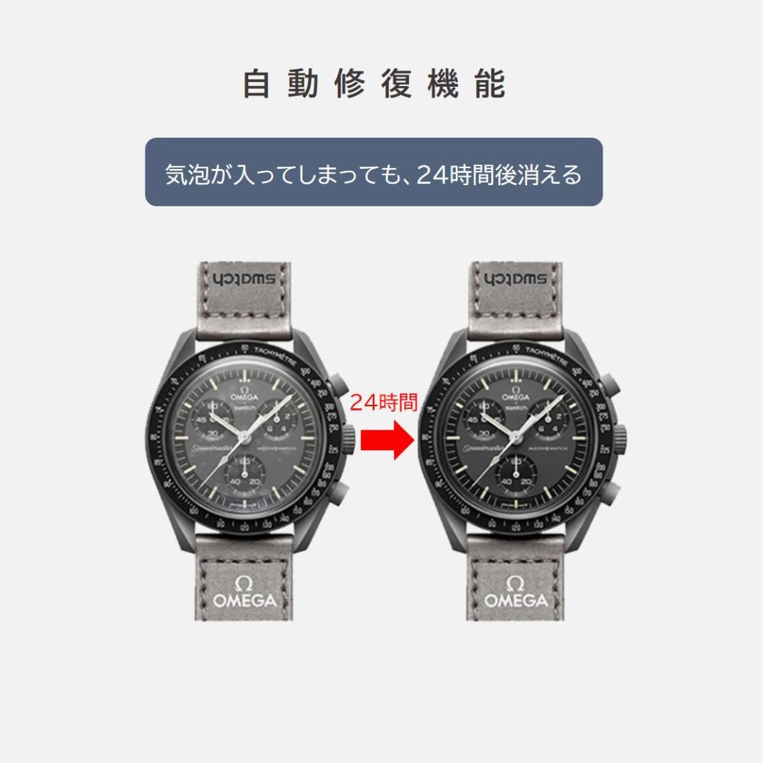 OMEGA×Swatch用保護フィルム 2枚入り — image 2