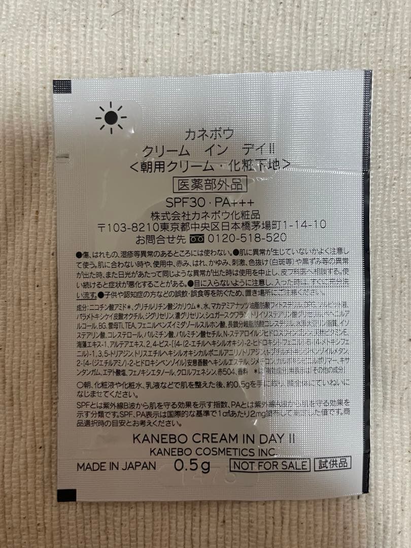 カネボウ 美容液 メイク落とし 朝用クリーム 夜用クリー厶 サンプル 6点セット — image 5