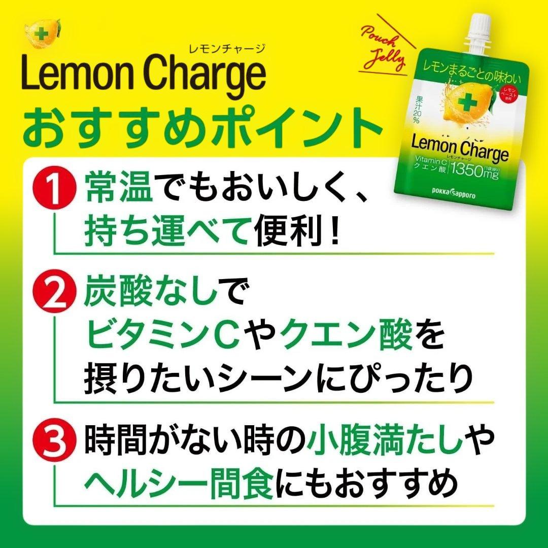 ポッカキレートレモン【 6個まとめ買い 】 Lemon Charge 165g — image 4