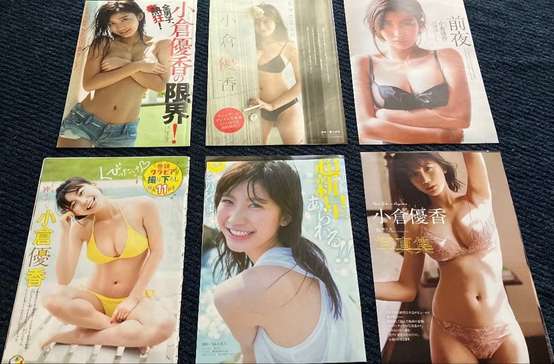 小倉優香 雑誌切り抜き 101ページ — image 2