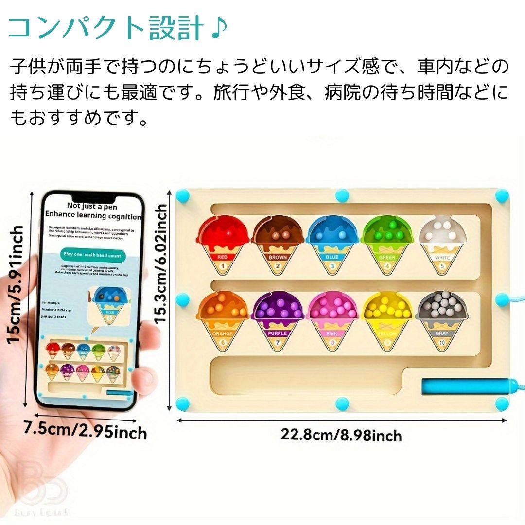 モンテッソーリ　マグネット迷路　知育玩具　磁石　木製　おもちゃ　こども　誕生日 — image 4
