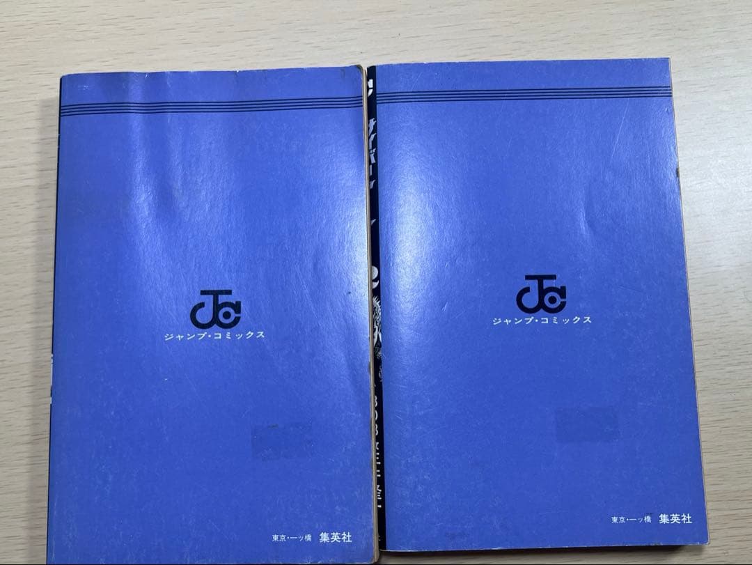 CYBER BLUE 1-2巻セット ジャンプコミックス — image 2