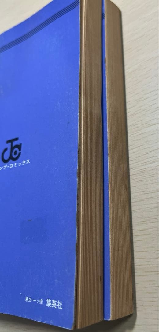 CYBER BLUE 1-2巻セット ジャンプコミックス — image 3
