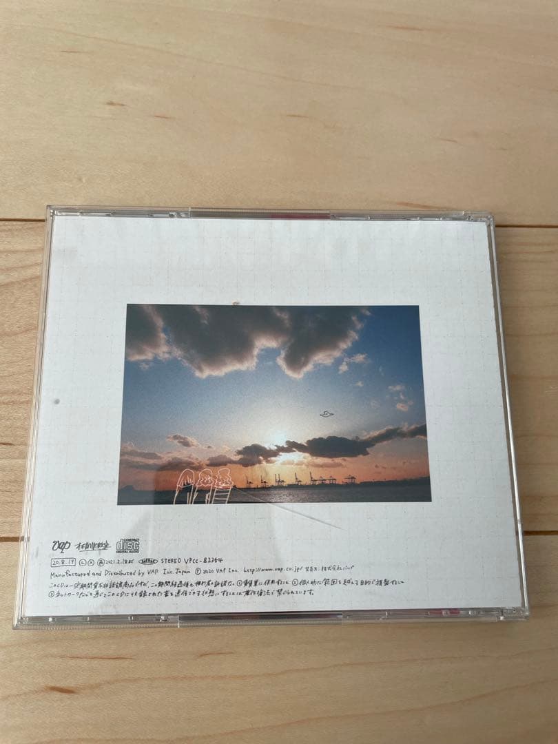 Hump Back ティーンエイジサンセット CD — image 3