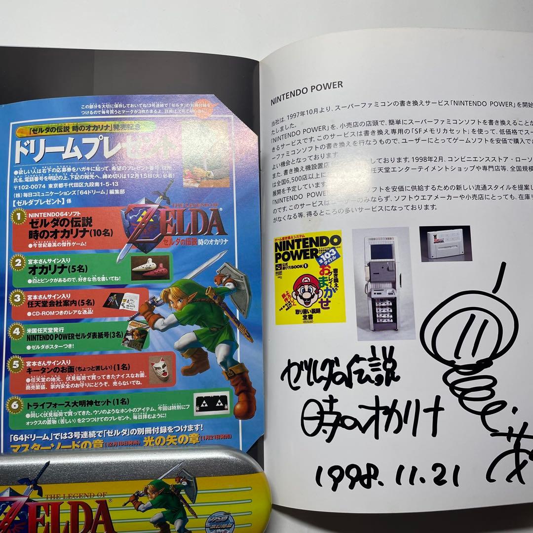 任天堂 NINTENDO COMPANY REPORT 1998 おまけ付ゼルダ — image 3