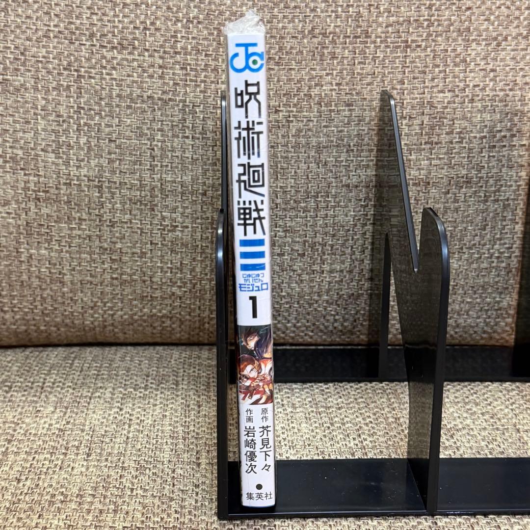 【初版・帯付き】 呪術廻戦 モジュロ 1巻 岩崎優次 芥見下々 呪術廻戦≡ — image 4