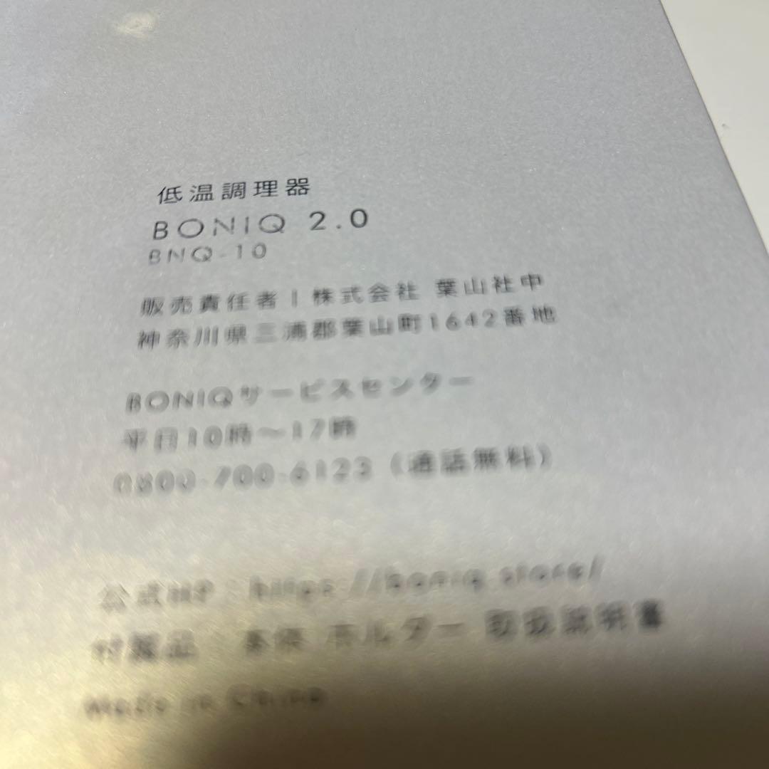 低温調理器 ブラック ホルダー付きBONIQ2.0 — image 5