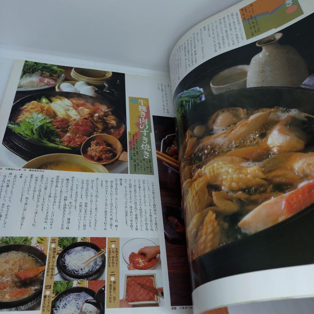 暮らしの設計NO,161鍋料理 レシピ本 — image 3
