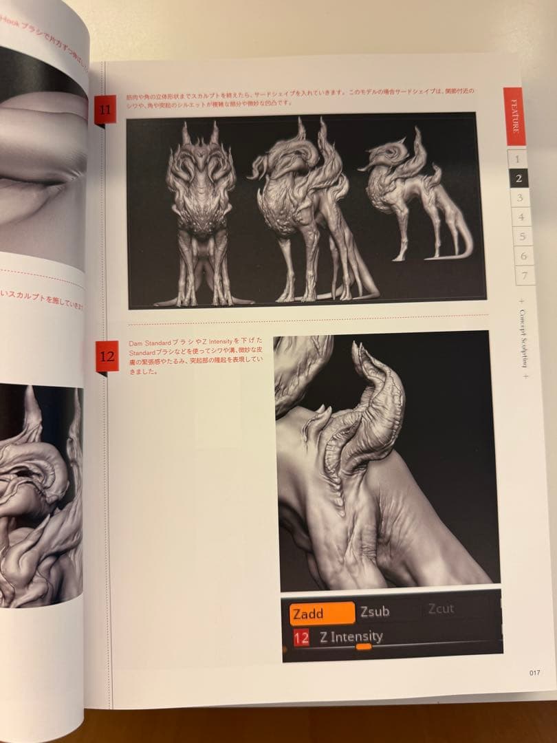 THE ART OF MYSTICAL BEASTS 森田悠揮 技法書 — image 3