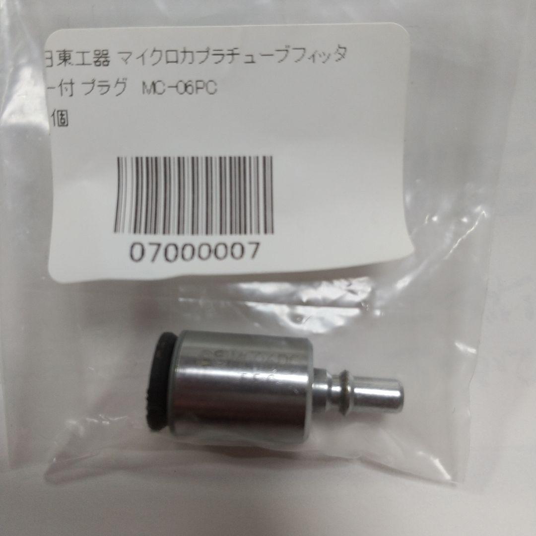 ミドボン接続用 部品 — image 4
